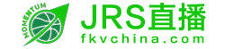 jrs直播